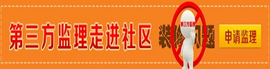 馬鞍山裝飾網第三方裝修監理